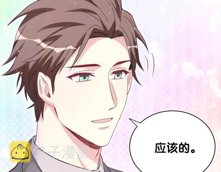 第94话 接肉肉之路146