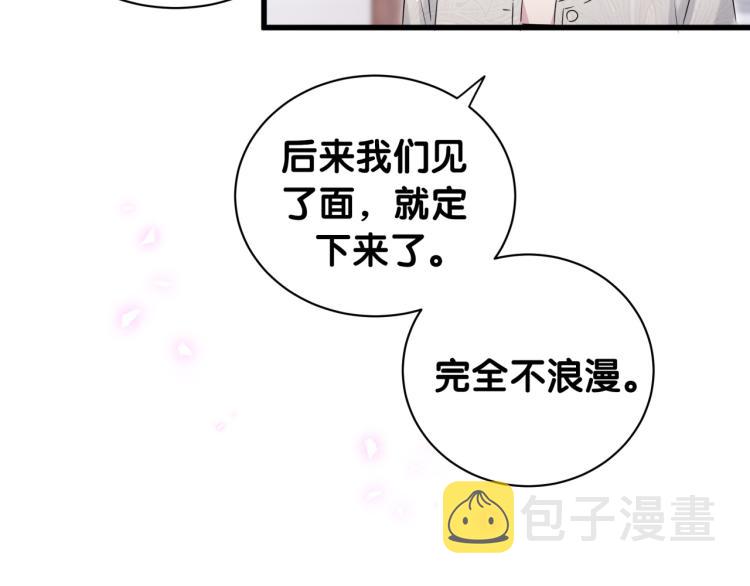 第157话 梦里捡的31