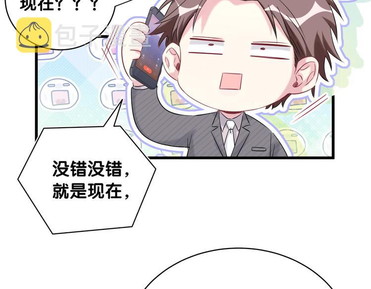 第93话 封锦尧完蛋了！53