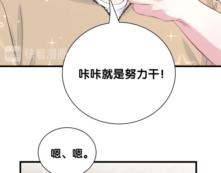 第110话 冉星雅的秘诀147