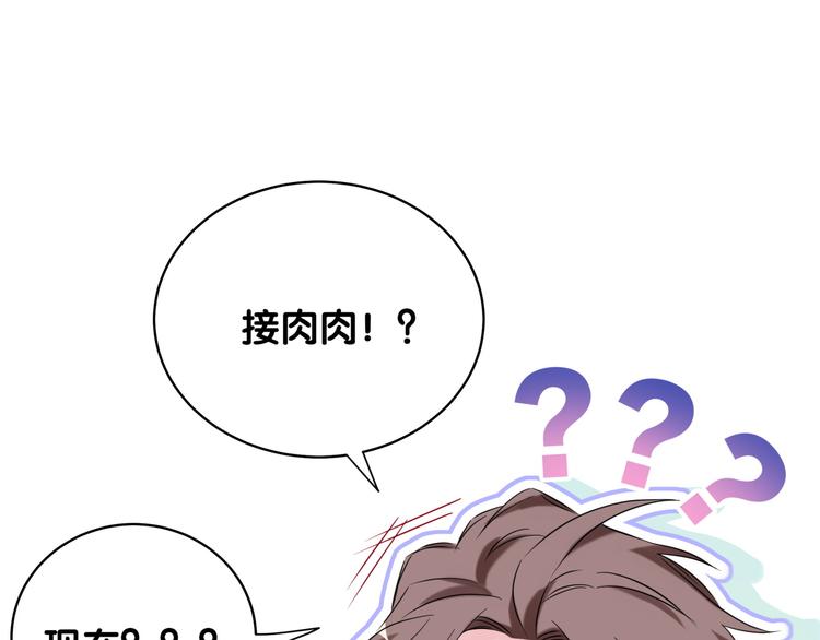 第93话 封锦尧完蛋了！52