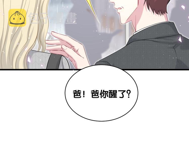 第88话 你们在聊什么？26
