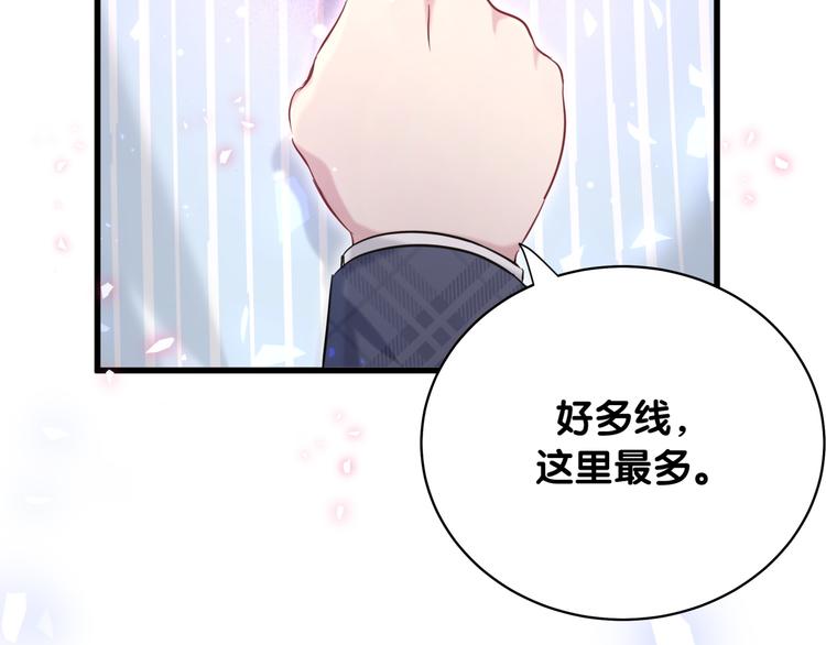 第89话 这是什么奇怪的游戏？82
