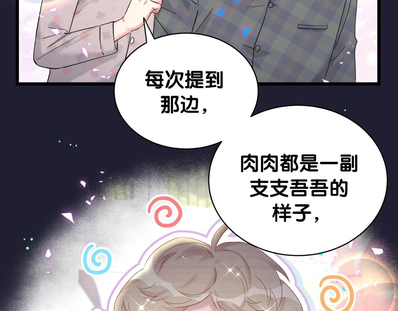 第215话 老板，工作时间你想啥呢？88