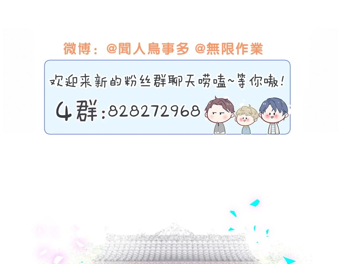 番外 给你机会105