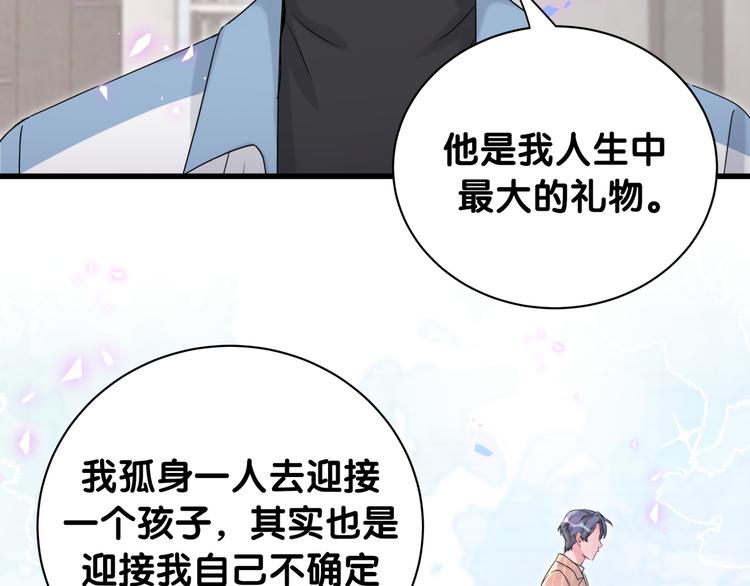 第146话 一起向前看99