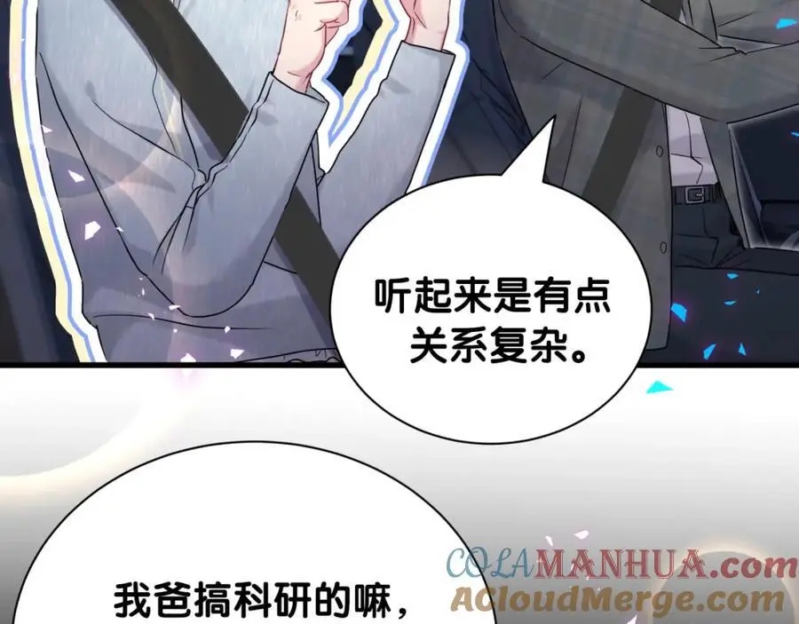 第258话 给我拉黑他64