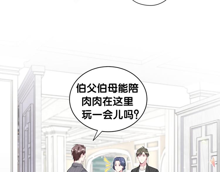 第96话 他们在同居？86