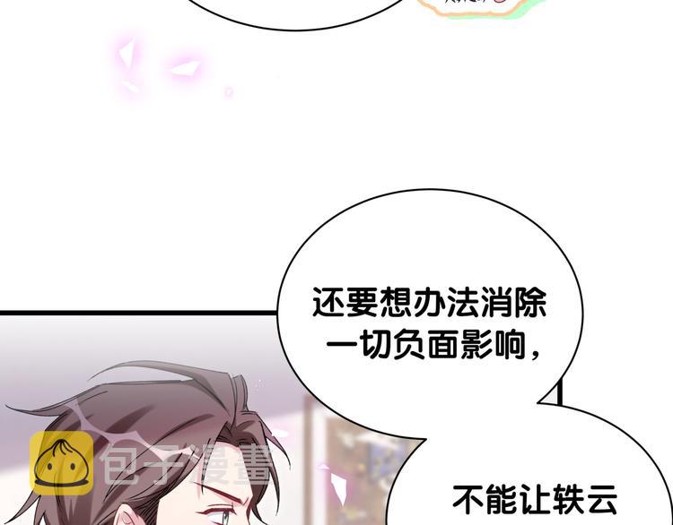 第141话 我们贺家的家人90
