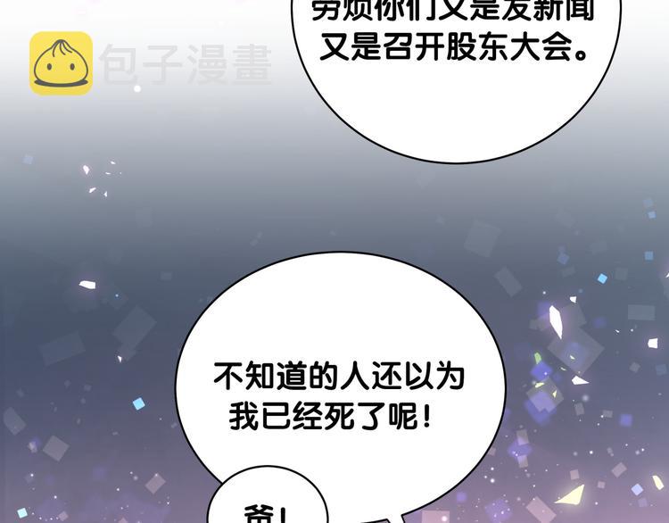 第102话 正面出击84