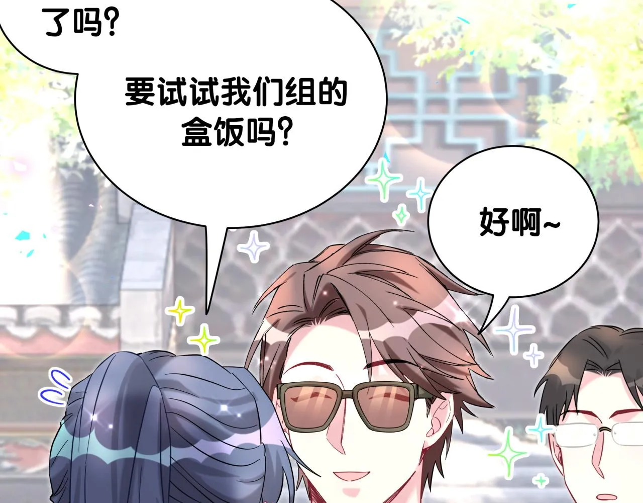 第235话 你们怎么都来了10