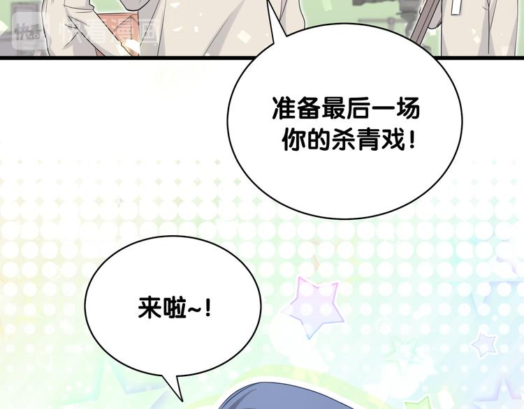 第98话 被嫌弃的肉肉？122