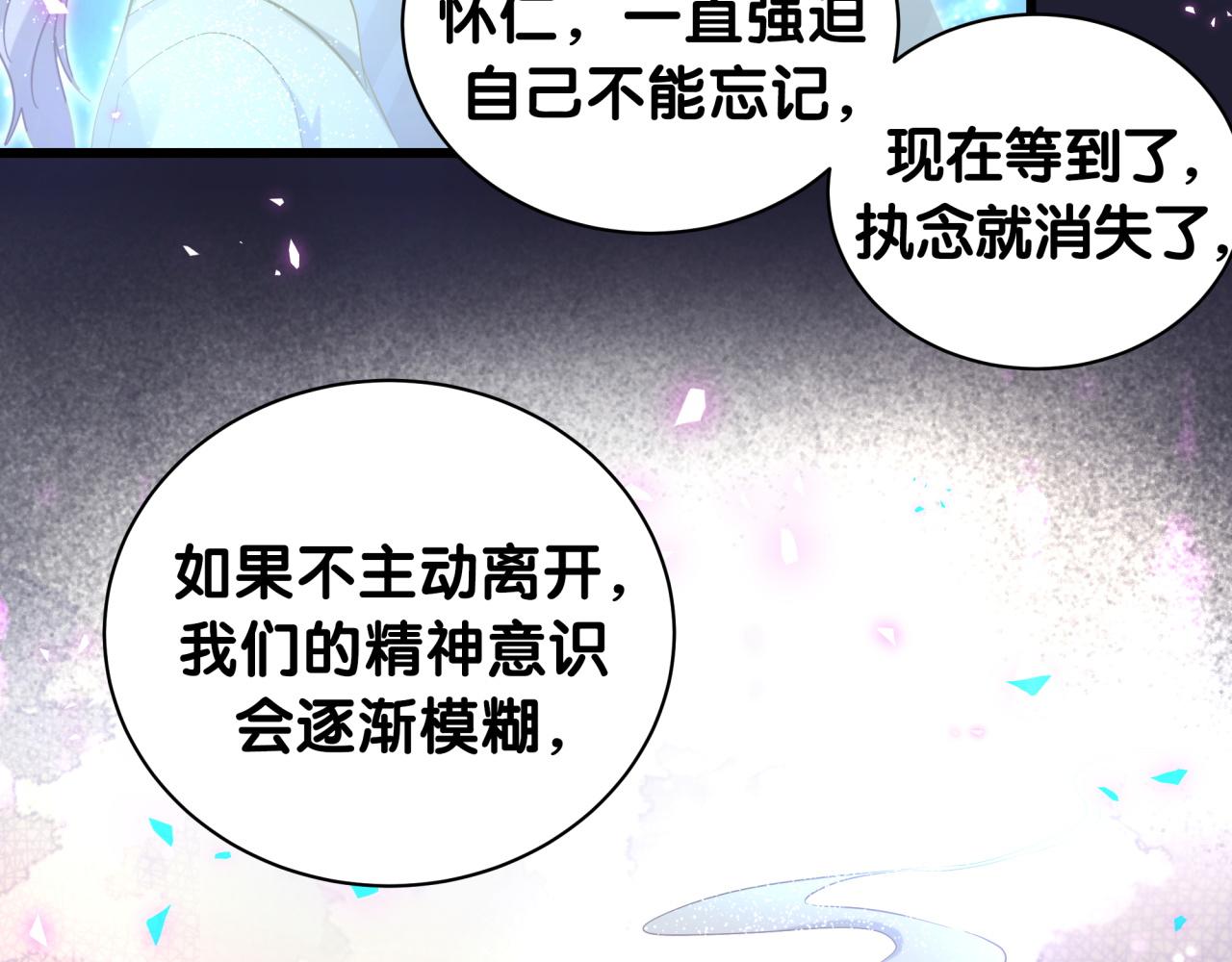 第197话 不会消失哦~50