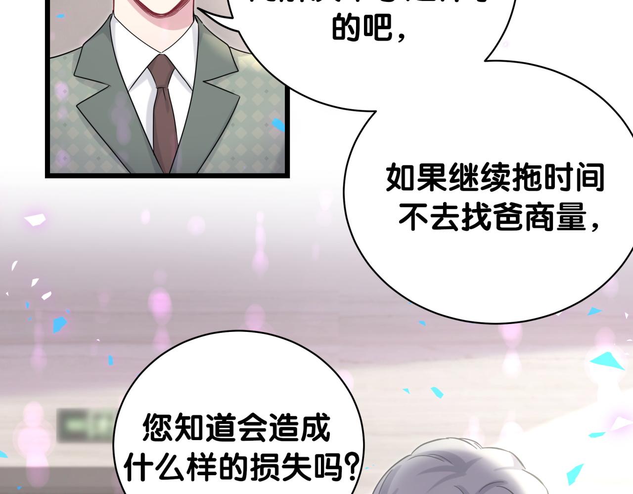 第187话 得多挣点奶粉钱39
