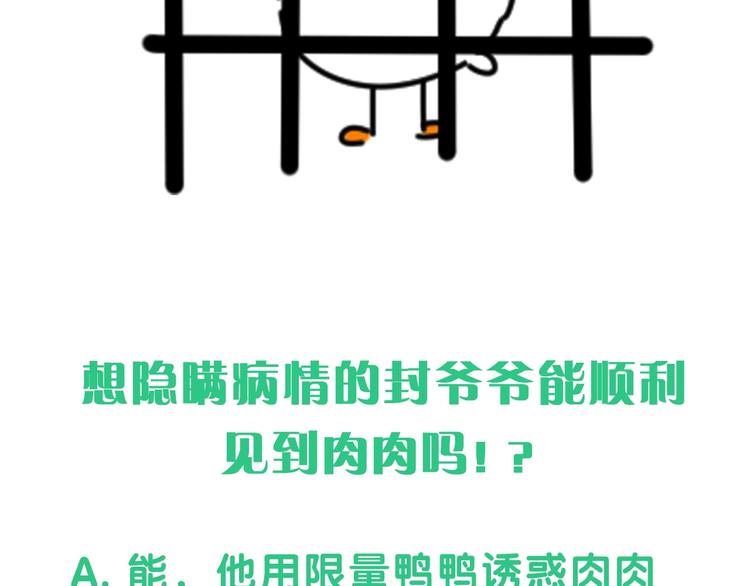 第77话 愿望140