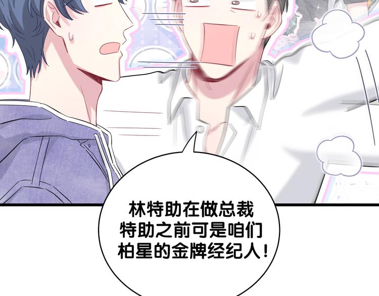 第103话 爸妈？谁允许你叫的141