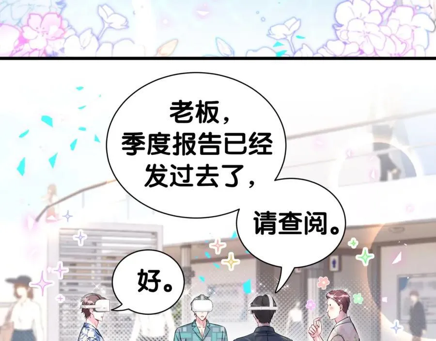 第268话 真是大手笔9