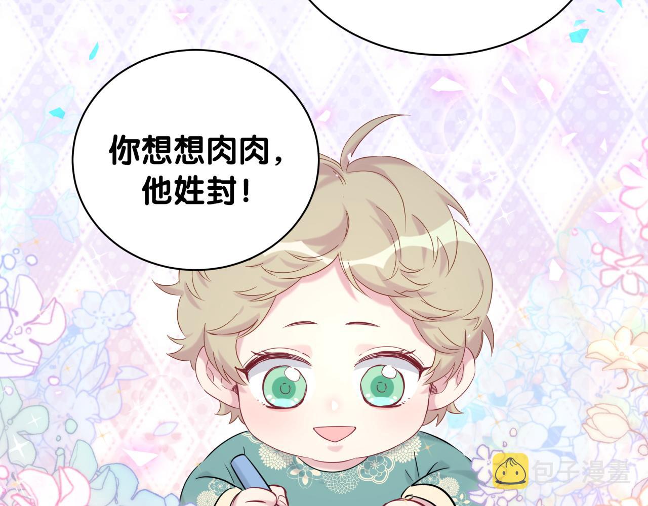 第185话 是我亲手推开了他25