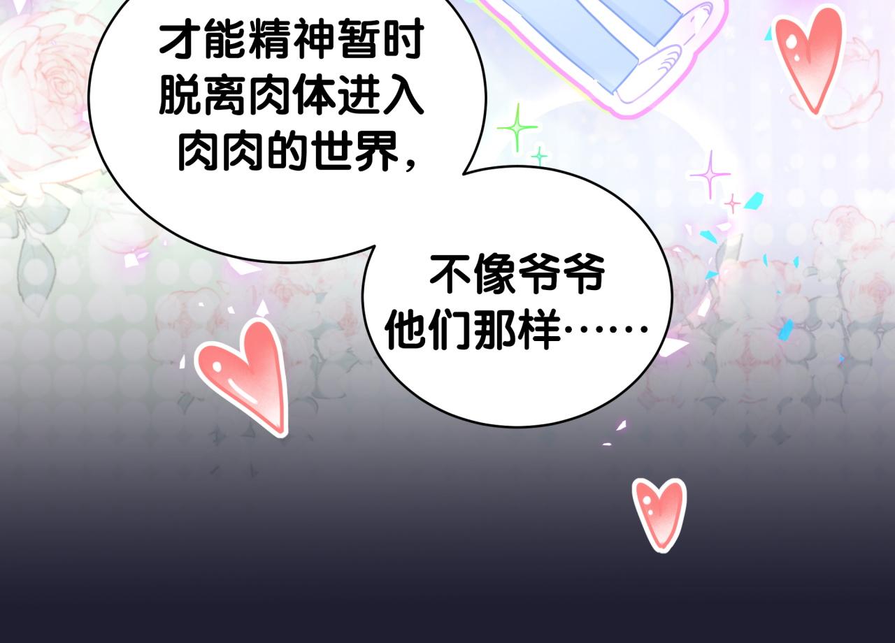 第206话 肉肉呼叫 听到请回答39