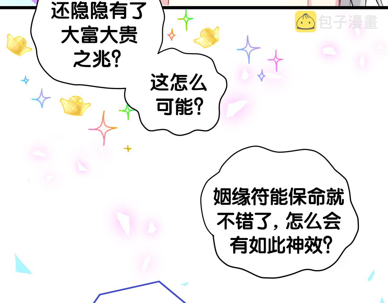 第191话 命格变了88