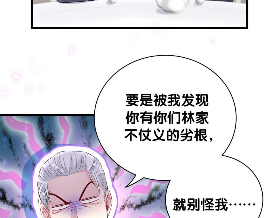 第225话 他俩为什么搅在一起104