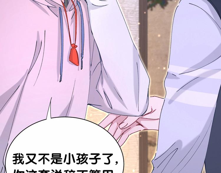 第31话 就保平安咯？33