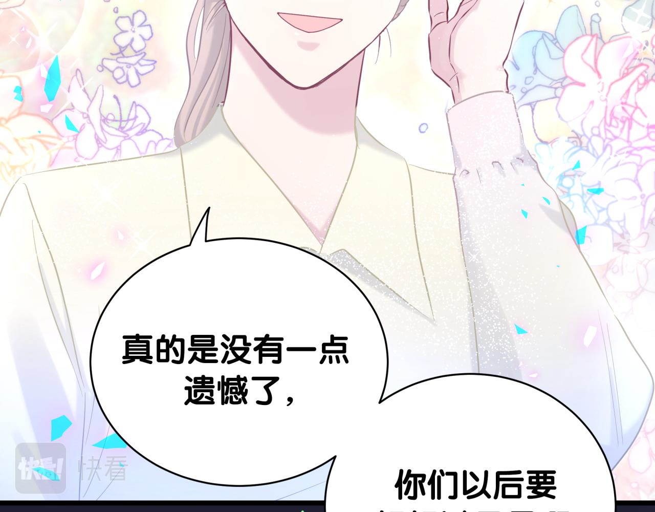 第197话 不会消失哦~45