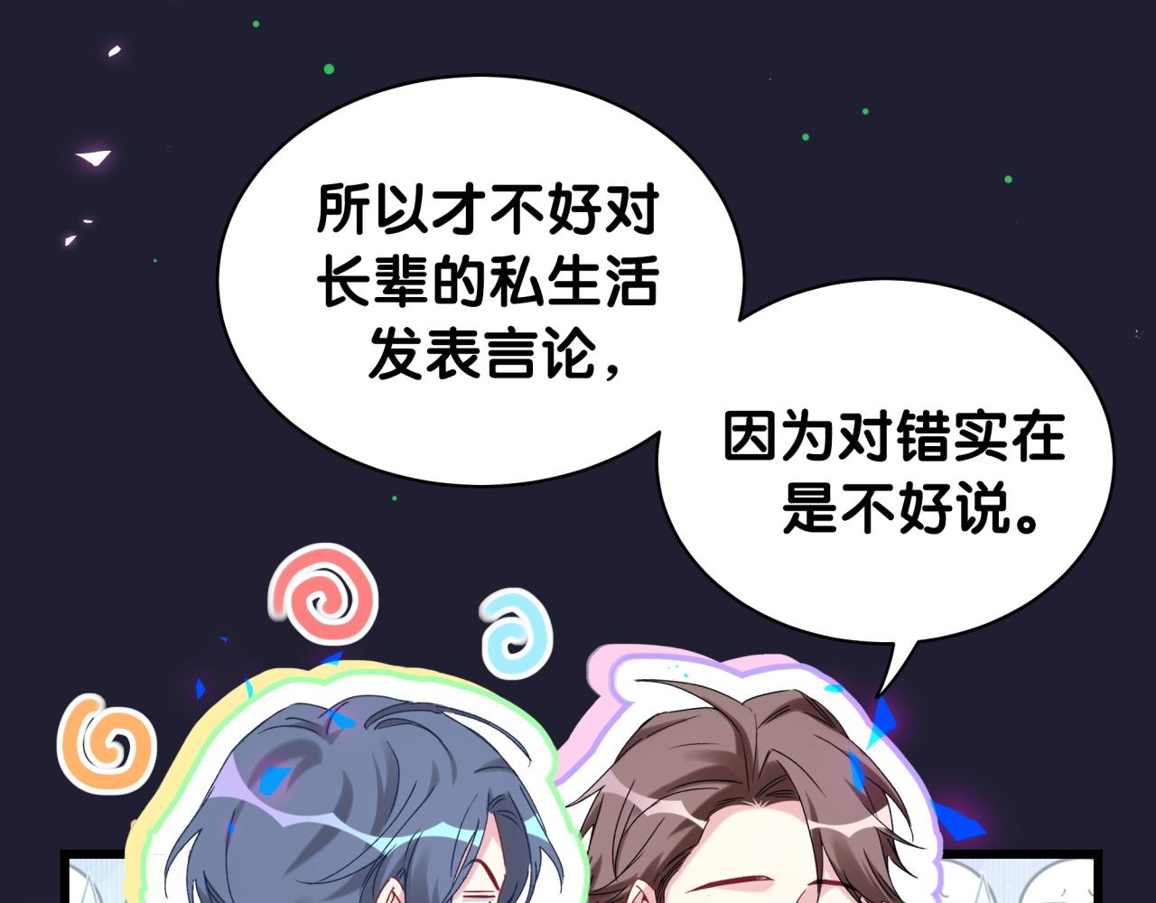 第175话 第三者57