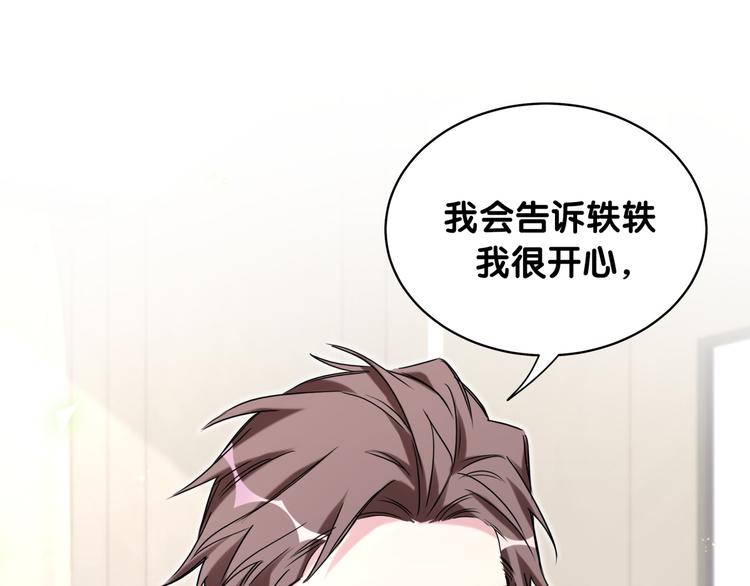 第89话 这是什么奇怪的游戏？16