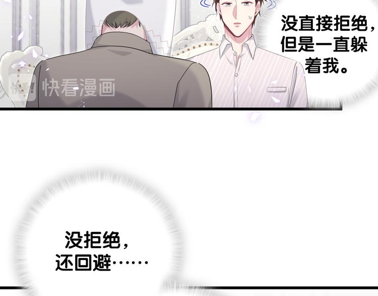第122话 瞳孔地震49