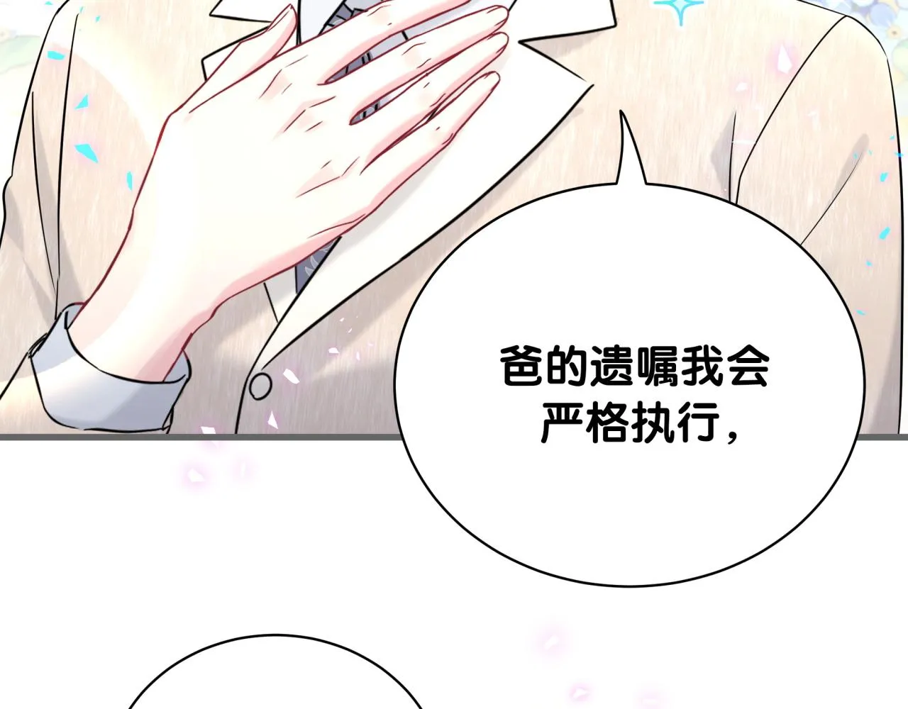 第238话 有没有兴趣加入？37