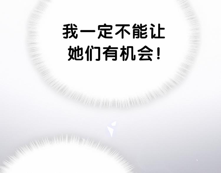 第14话 总裁的“姨母笑”？102