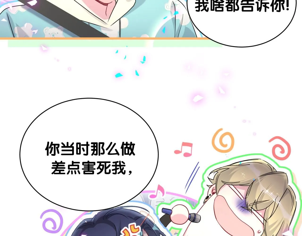 第247话 没什么不能说的100