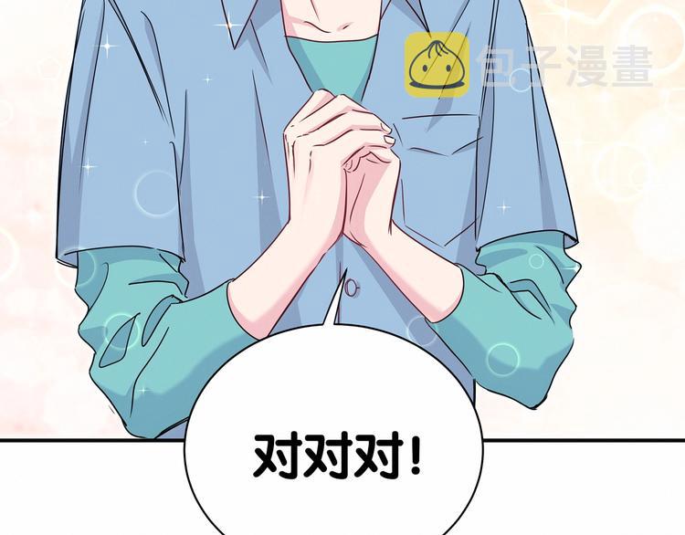 第43话 甜蜜脑补97