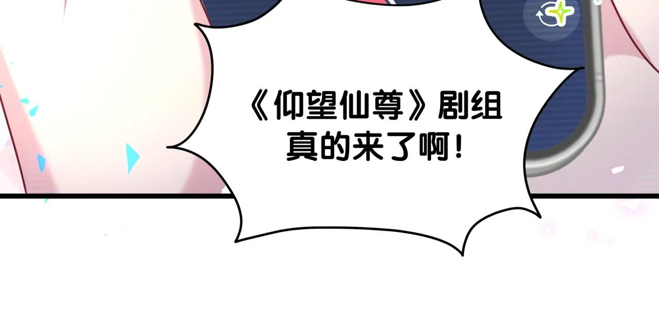 第242话 艾瑜……哥？100