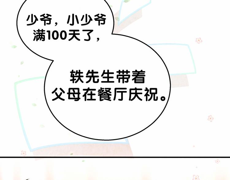 第16话 其实在偷偷关注！79
