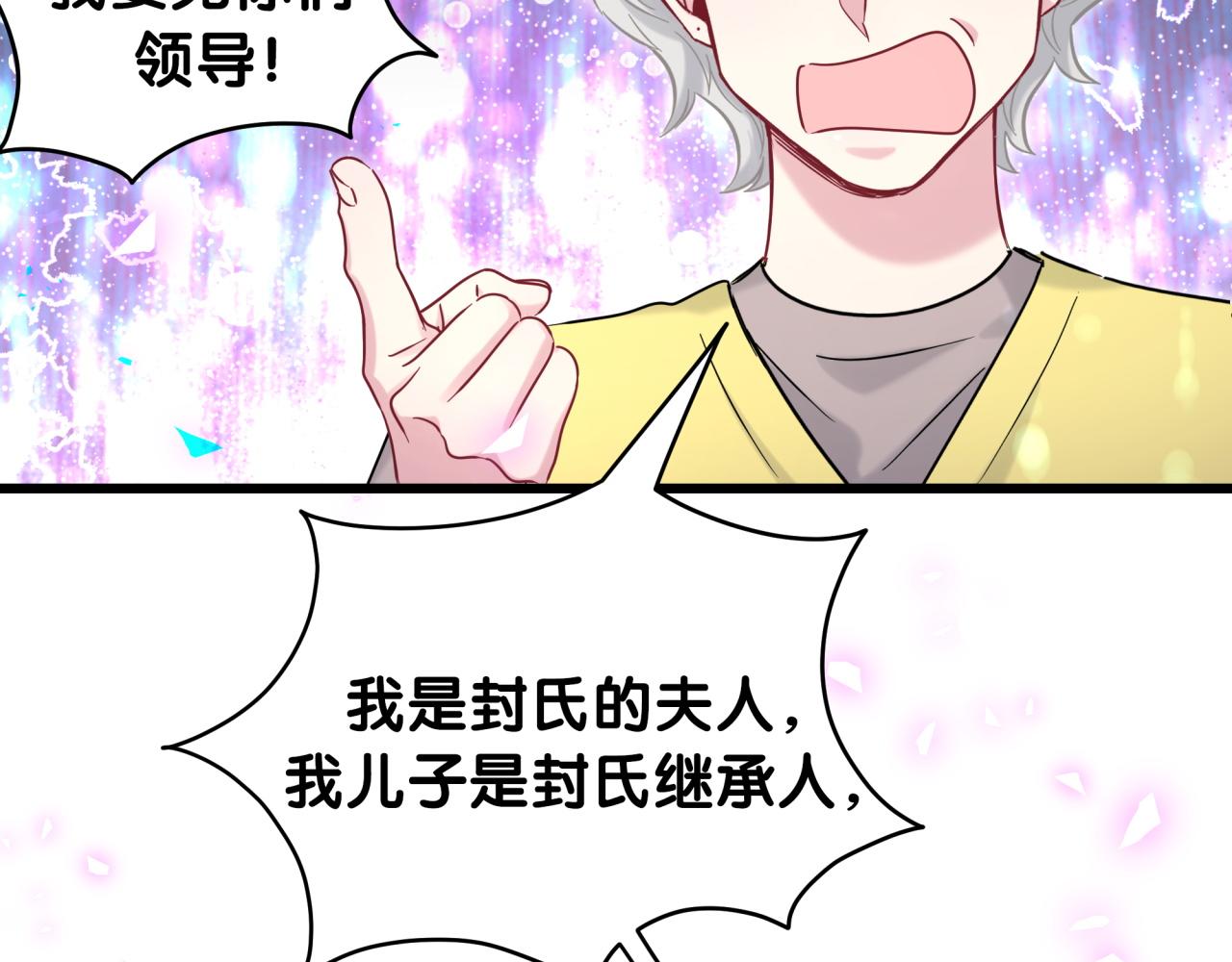第203话 举报13