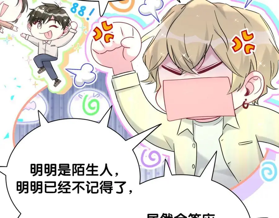 第258话 给我拉黑他114