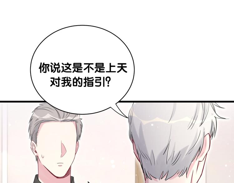 第80话 每分每秒都要想着肉肉90