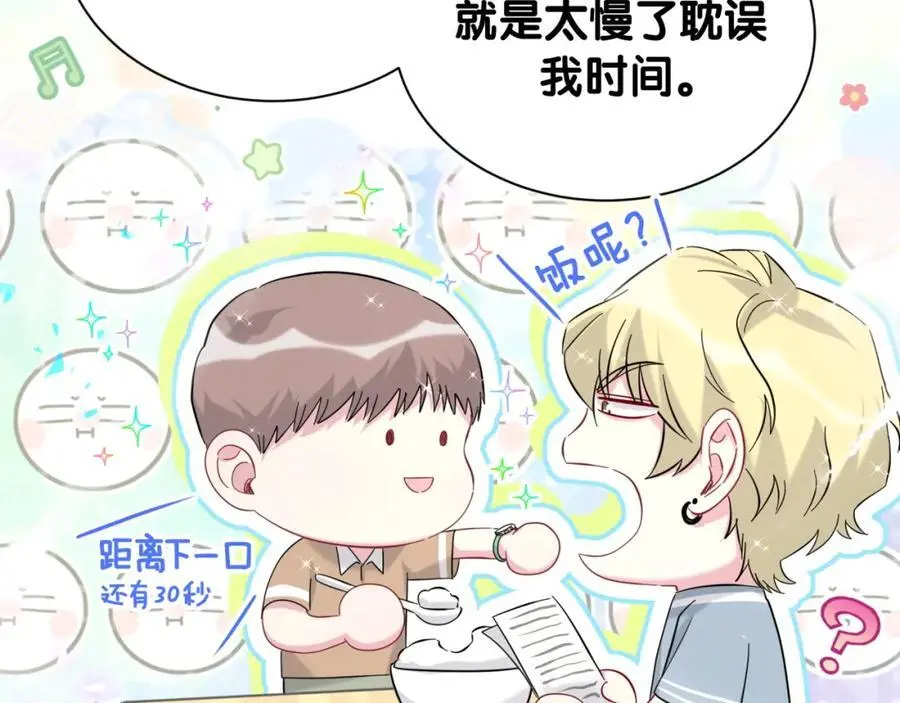 第261话 你怎么在这里？93