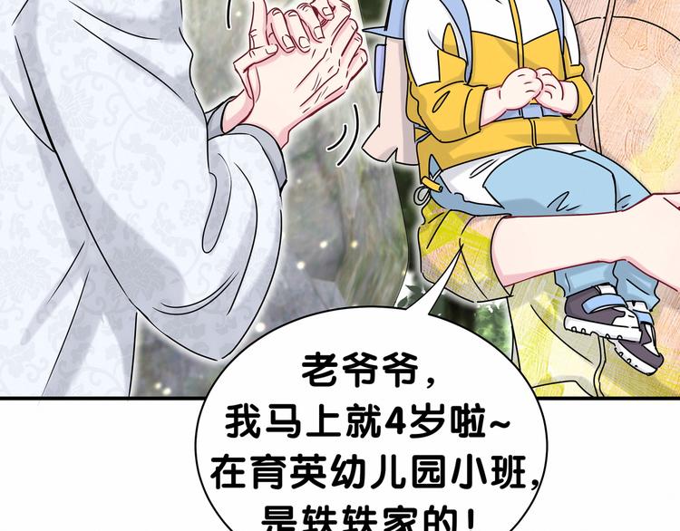 第27话 登门拜访咯~25
