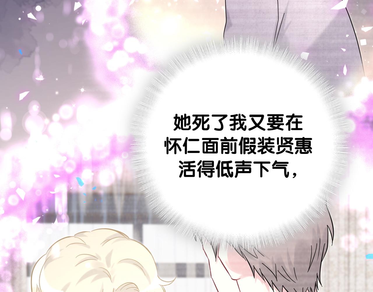 第204话 肉肉好鸡贼哦~31