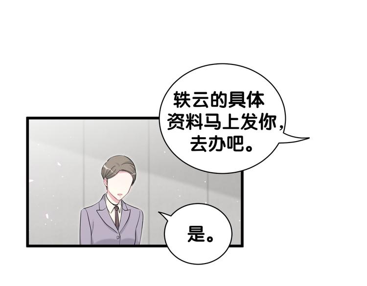 第119话 你们是在吵架？16