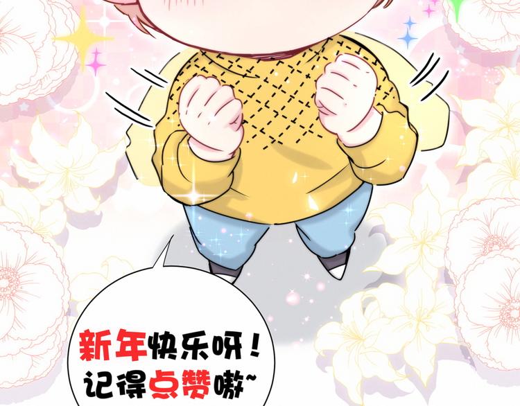 第30话 姻缘线！？115