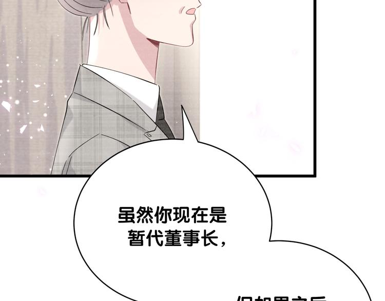 第104话 不愧是老贺家的孩子91
