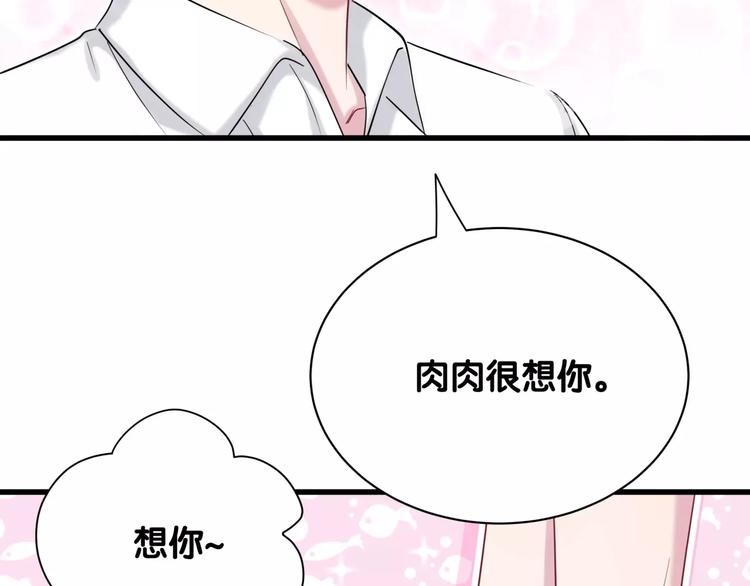 第61话 相亲大会？31