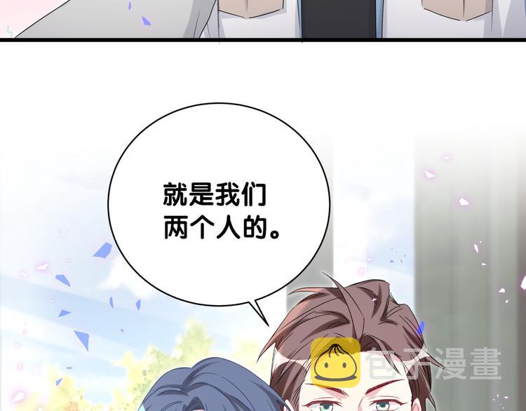 第144话 你们什么关系！？81