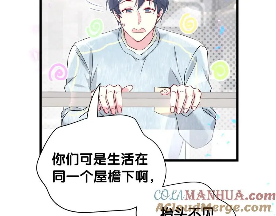 第255话 小轶你看到了116