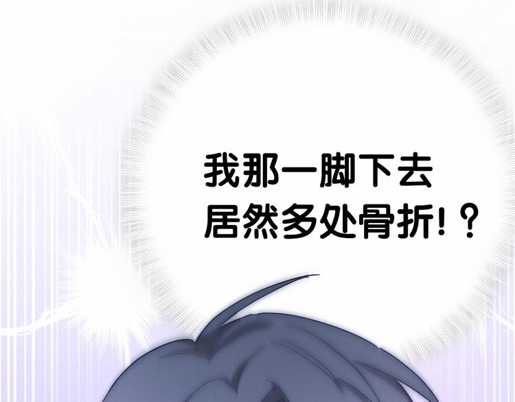 第11话 超级扫把星！54