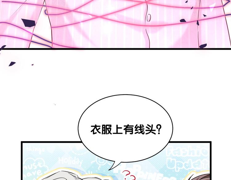 第88话 你们在聊什么？139